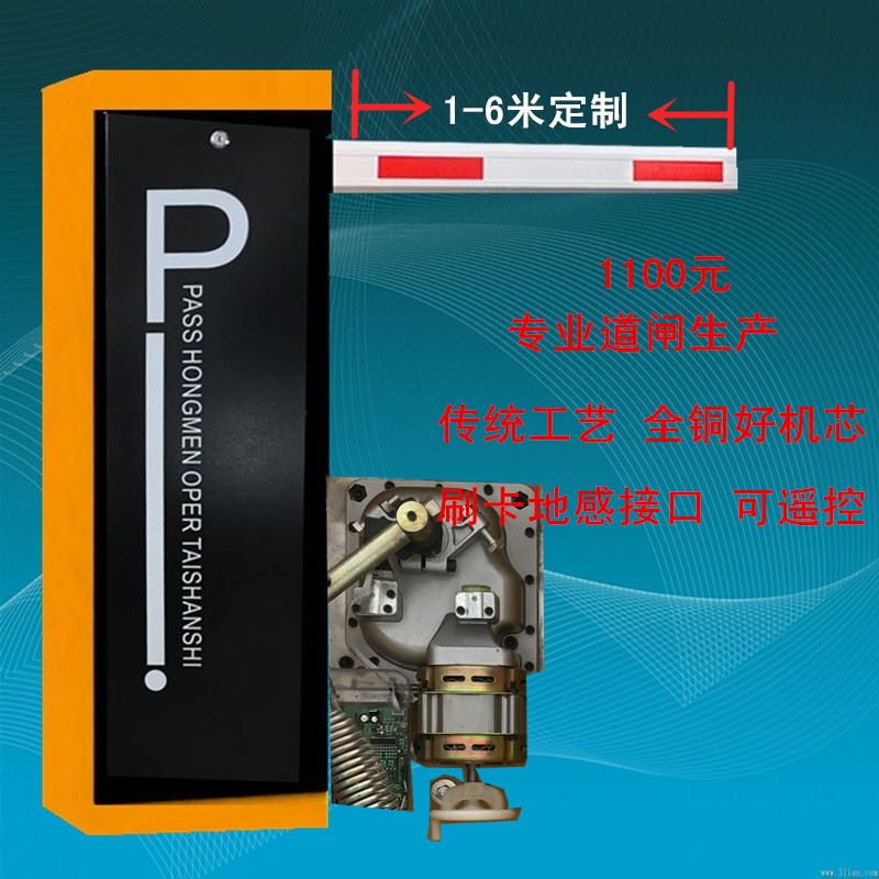 徐州泉山区经济型定制道闸