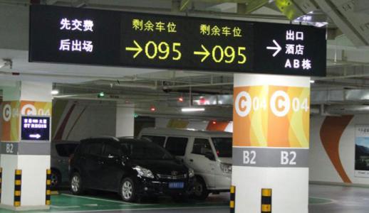 徐州泉山区车位引导系统七号